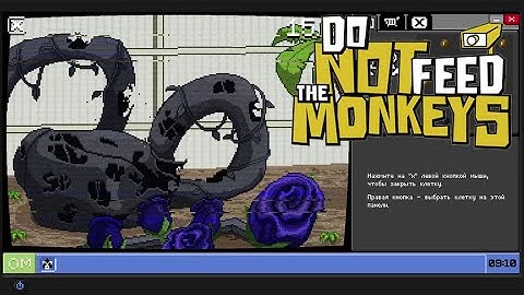 КОНЕЦ ПЛАНТАЦИИ ➖ Do Not Feed the Monkeys - Прохождение #5