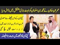 Prime minister imran khan great decision about arab countries  urdu fun tv