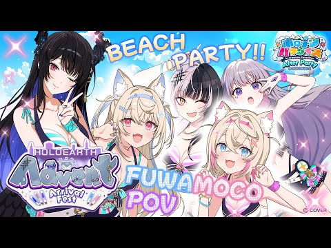 【#AdventArrival HOLOEARTH】summer isn't over with #holoAdvent in holoearth 🐾 【FUWAMOCO|ホロアース】 video thumb