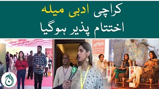 Karachi Literary Festival has concluded | Aaj News