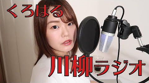 くろはるちゃんねる Youtube