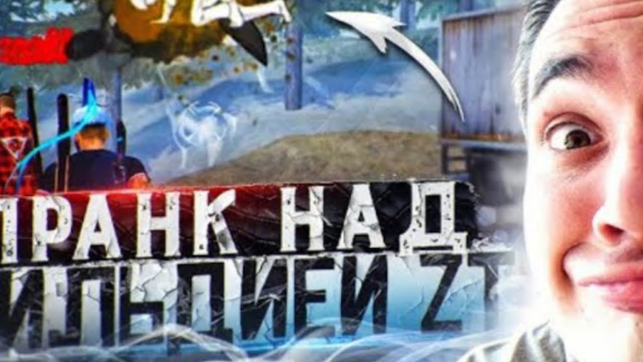 ПРАНК НАД ЗЕЛИБОБОЙ!ПРОШЕЛ В ZT? - YouTube