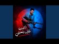 اك دب وق ول ب تحبني  ح م زه ن م ره  حالتي