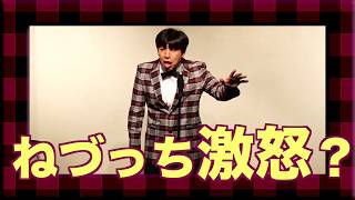 「ハロウィンやめて巨人を応援しろ」#ねづっち