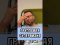 Был ли у вас опыт групповой супервизии? #психология #психология #отношения #гештальттерапевт