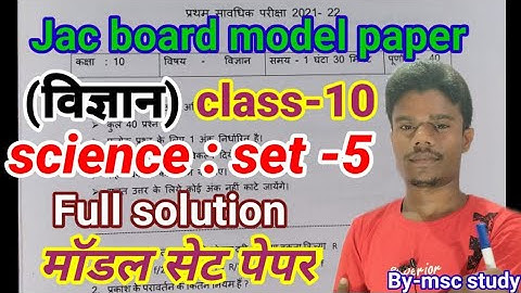 Jac board science set-5 class 10 model paper solution !!10th science set -5 solution !! 10th science
