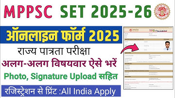 MPPSC SET Online Form Fill 2025|MP SET Online Form 2025 Kaise Bhare|MP SET Form Fill up 2025-26