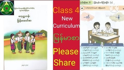 Class 4 Burmese Textbook New Curriculum Translation In Rohingya Language