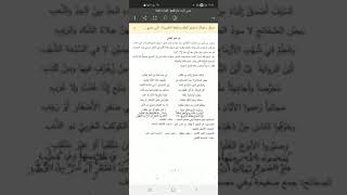 حياة الشاعر أبو تمام