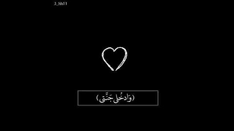 قال تعالى{يَا أَيَّتُهَا النَّفْسُ الْمُطْمَئِنَّة ُ} . القارئ : وديع اليمني