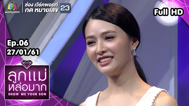 Show Me Your Son ลูกแม่หล่อมาก | EP.06 | 27 ม.ค. 61 Full HD