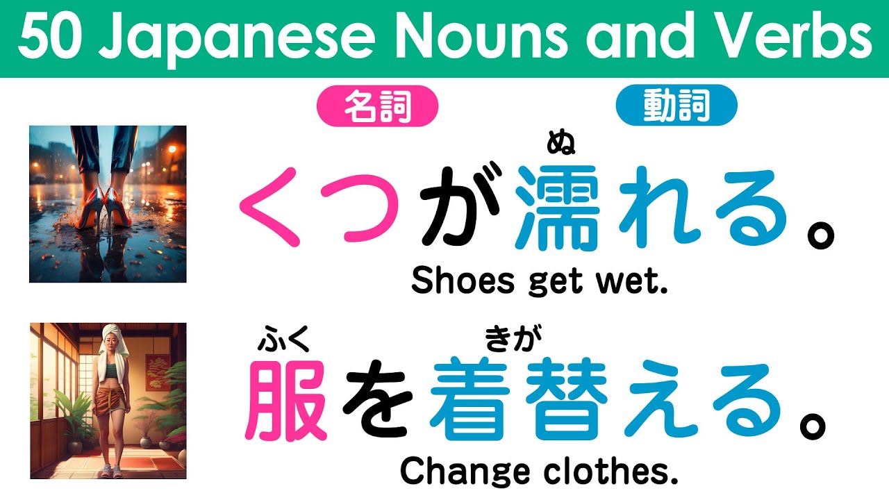 日本語の名詞+動詞で100個 Learning 11 #japaneseverbs #japanesevocabulary # ...