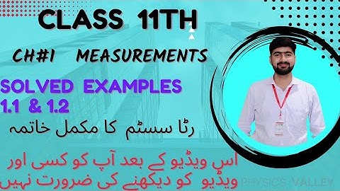 Examples 1.1 & 1.2 | Solved Examples | Chapter 1|Measurements | Class 11 Physics |100% understanding