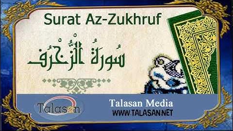 Surat Az-Zukhruf - Ahmed Mohamed Taher ^ الشيخ أحمد محمد طاهر- سورة الزخرف