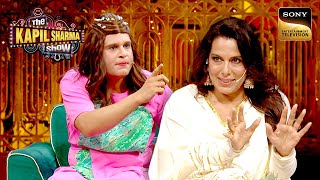 Rs.5 के लिए Pooja Bedi की Dress के पीछे पड़ी Sapna | The Kapil Sharma Show S2 | Ep 331| Full Episode