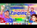      nepali cricketer jindabad song  singeromprakash nepali