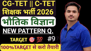 CG-TET C-TET PREPARATION 2026 PHYSICAL SCIENCE   MOST IMP.Q. BY ANSARI SIR