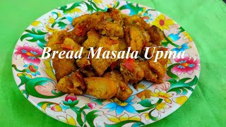 Bread Upma in Tamil #Masala Bread Upma #How to make spicy bread upma #Quick Breakfast #Easy Snacks