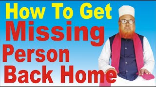 Bhaga hua insan ko bulane ka tarika ll लापता व्‍यक्ति का पता कैसे लगाए ll How to get missing person