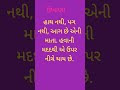    12gujrati ukhana paheliyanshorts5323