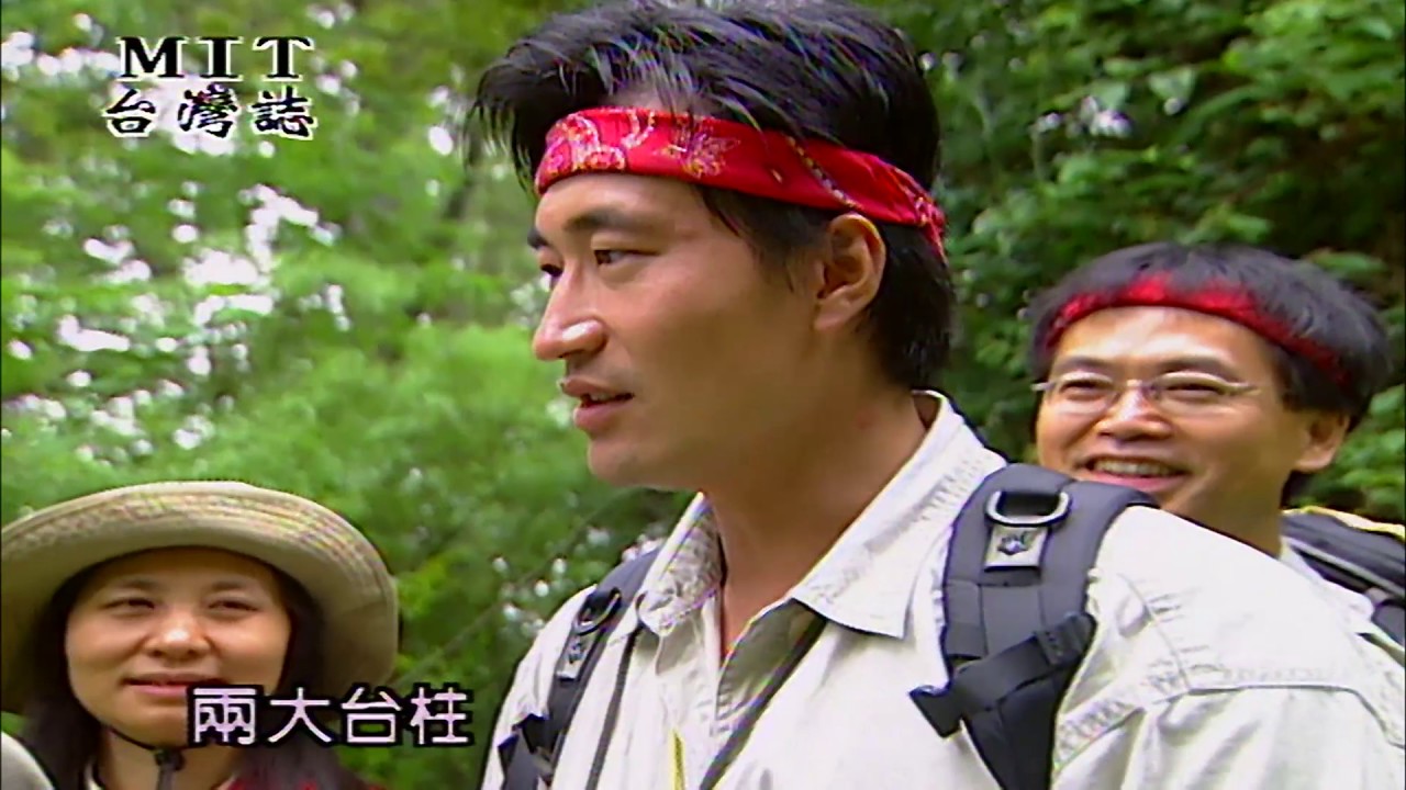 【MIT台灣誌 #53 】上山下海一周年_1080P