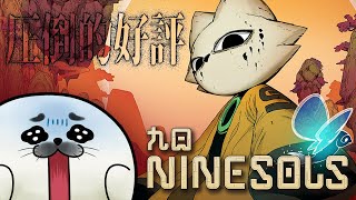 エンディングへ向けてラストダンジョン！【 九日ナインソール 】#10