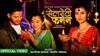 Selroti Fanana - Santosh Sunar & Sunita Thegim | Prabhat | Aneesa | Kabita | Official Release