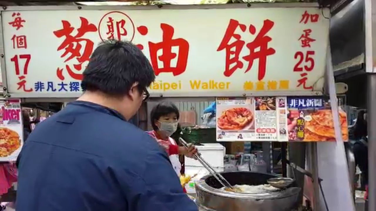 2016/01/02/北市 士林區 士林夜市 郭家蔥油餅【Meck大叔】