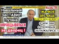 Путин ОПРАВДЫВАЕТСЯ за дворец в Геленджике. В чем Путин с Песковым OБЛAЖAЛИСЬ, рассказывая нам это!