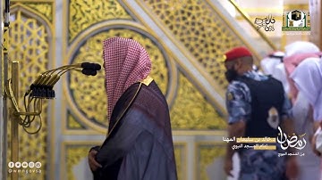 تراويح الليلة التاسعة والعشرون للشيخ خالد المهنا من سورة عبس حتى سورة الشمس #رمضان١٤٤٣هـ