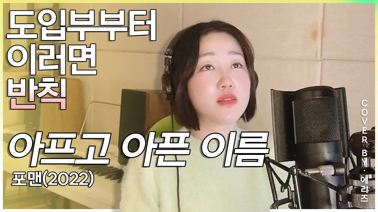 ANN(앤)-아프고아픈이름-포맨(4MEN)