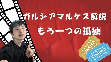 ガルシアマルケス『予告された殺人の記録』解説あらすじ。もう一つの『百年の孤独』