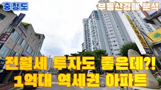 전월세 투자 추천! 1억대 역세권 아파트 경매(경매라이…