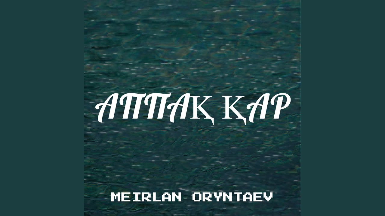 Δείτε το μουσικό βίντεο του {trackName} από {artistName}