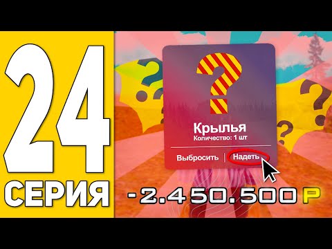 ПУТЬ БОМЖА на HASSLE ONLINE #24 - МЕНЯ ОБМАНУЛИ!😢 на ХАССЛ ОНЛАЙН (РАДМИР РП МОБАЙЛ)