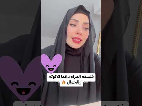 كيف تكوني جميلة دائما