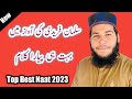 Baitha Hoon Liye Dil Men Tamana Tere Dar Ki Salman Fareedi Jamalpur Naat Baitha Hon Liay Naat Baitha Hoon Liye Dil Men Tamana Tere Dar Ki Salman Fareedi Jamalpur Naat Baitha Hon Liay Naat