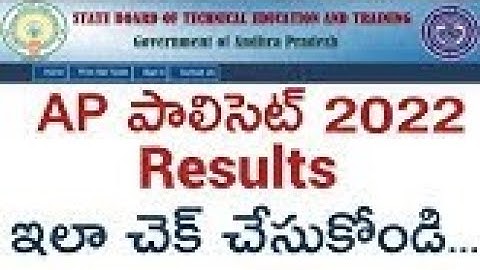 How to check appolycet results |Appolycet 2022 |