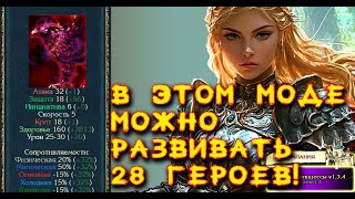 видео: Что такое мод для мода? Kings Bounty, Crossworlds. мод  картинка: Что такое мод для мода? Kings Bounty, Crossworlds. мод
