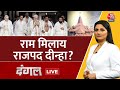 Dangal LIVE: 2024 का चुनाव BJP &#39;रामनीति&#39; से जीत लेगी? | PM Modi Visits Guruvayur | Chitra Tripathi