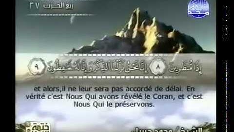 Sourate Al-Hijr | Mohamed Jibril (15) سورة الحجر