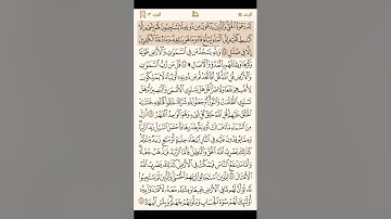 سورة الرعد كاملة مكتوبة - القارئ محمد اللحيدان - القرآن الكريم