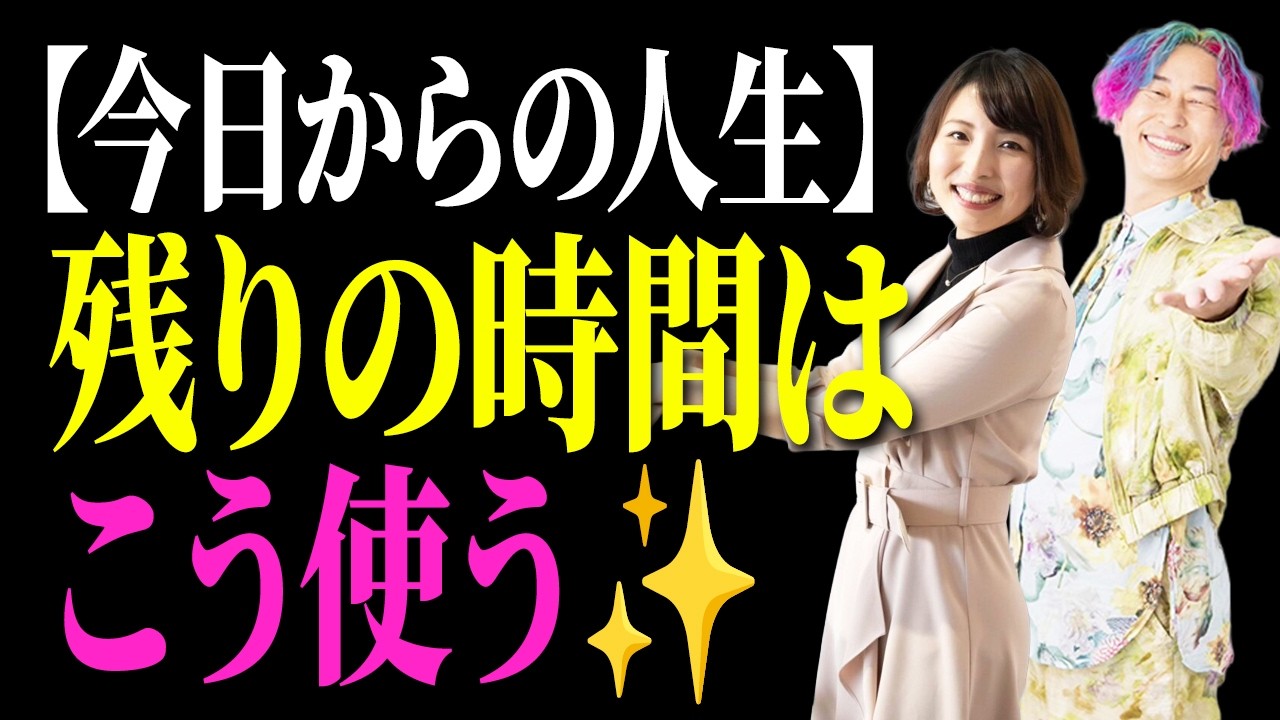 知らないと後悔する”今日から”の生き方。「あの時こうしておけば」を無くすための話【午前3時の手帳会】#小野マッチスタイル邪兄 #まさみん @まさみんchannel