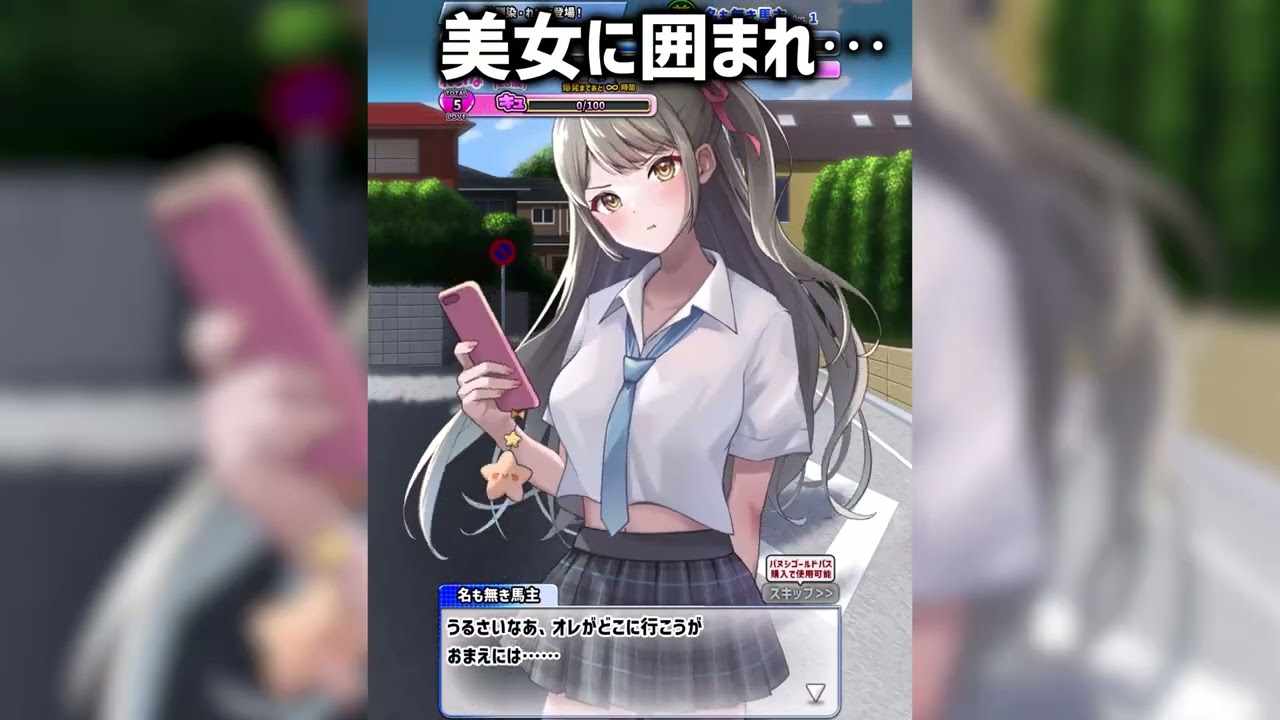 バヌシ伝説 めっちゃモテる競馬シミュレーション】配信日と事前登録情報｜最新情報 | AppMedia