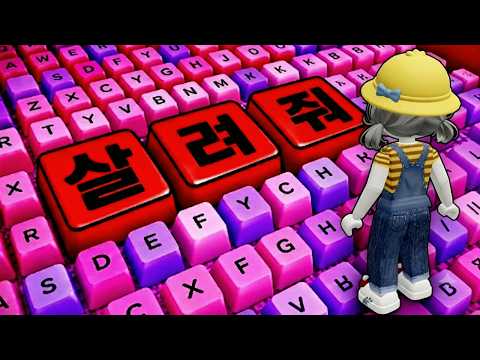 (소름주의)ASMR 타워의 충격적인 비밀을 파헤쳐 보았습니다. .!