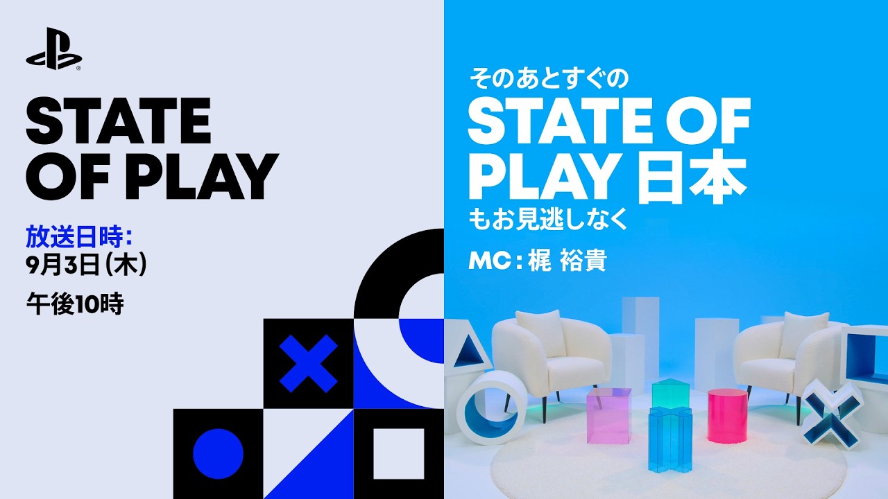 State of Play | 2026年9月3日[日本語]