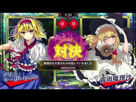 東方スペルバブル（音ズレ修正）#6　魔理沙は大変なものを盗んでいきました