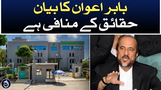 Election Commission denied Babar Awan&rsquo;s allegations - Aaj News