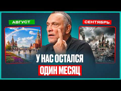Эту правду скрывают | Максим Шевченко
