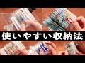 【100均 DIY】手帳デコに使いやすいじゃばらファイルを紹介します🕵️♀️ | 文房具 整理収納 | 文房具紹介